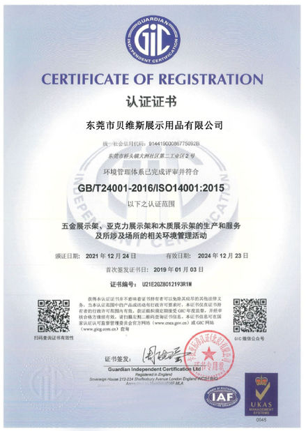 Chiny Dongguan Bevis Display Co., Ltd Certyfikaty
